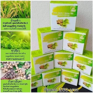 สบู่นพเก้า สบู่น้ำนมข้าวผสมชาเขียวและสครับถั่วดาวอินคา（Noppakao Sacha Inchi & Green Tea Milk Soap)