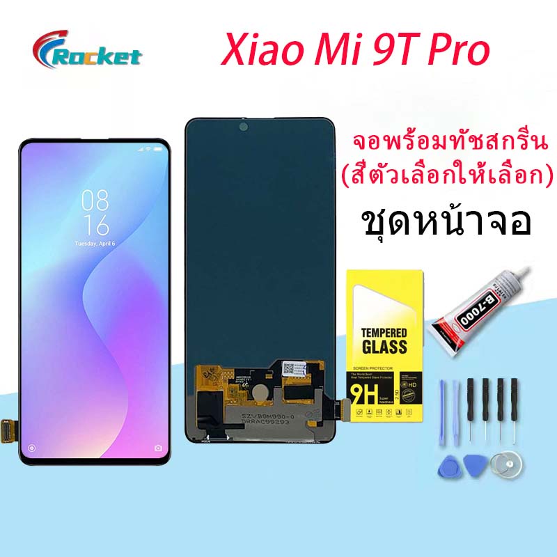 For หน้าจอ Xiaomi Mi 9T Pro LCD display จอ+ทัช แถมฟรี xiaomi Mi 9T pro ...