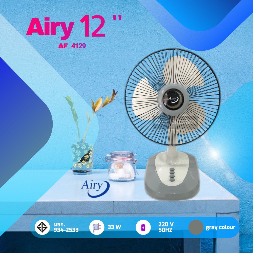 super-fan-พัดลม-12-นิ้ว-airy-รับประกันมอเตอร์นาน-1-ปี-สีเทา