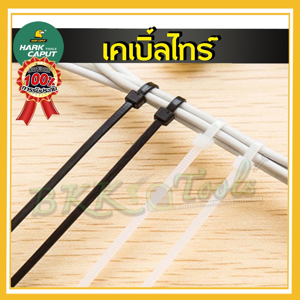 ภาพสินค้าเคเบิ้ลไทร์ (Cable Tie) หนวดกุ้ง สายรัด 4"/6"/8"/10"/12"/15" เหนียว รัดแน่น ล๊อกนาน จากร้าน bkktools บน Shopee ภาพที่ 7