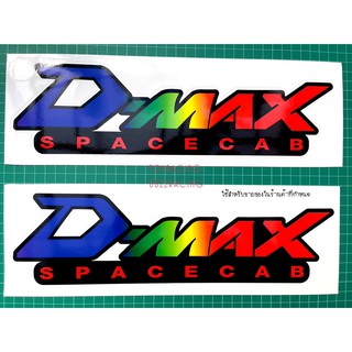 [โค้ดBAZZ367ลดซ้ำ15%][HOT]สติ๊กเกอร์ D-MAX SPACECAB รุ้ง สีเข้มสวย 1ชุด มี2แผ่น ขนาด 34*10CM ขนาดพอดีสำหรับท้ายกระบะ