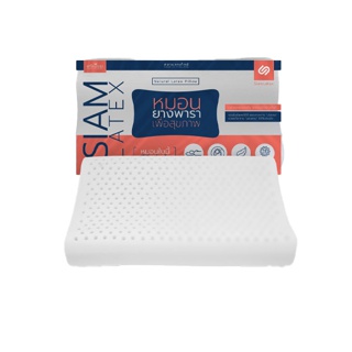 โปรโมชั่น : SiamLatex หมอนยางพารา รุ่น Zen หมอนเพื่อสุขภาพ แก้ปวดคอ ลดนอนกรน เกรดส่งออกญี่ปุ่น