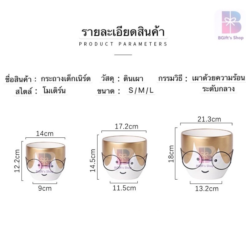 lt-พร้อมส่ง-gt-กระถางต้นไม้-กระถางเซรามิก-กระถางดินเผา-กระถางต้นไม้เซรามิก-ลายเด็กเนิร์ด