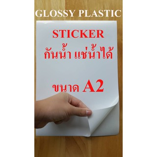 สติ๊กเกอร์พลาสติกผิวมันเงา ขนาด A2 GLOSSY PLASTIC STICKER INKJET A2 จำนวน 10 แผ่น DEEFA-STGA2