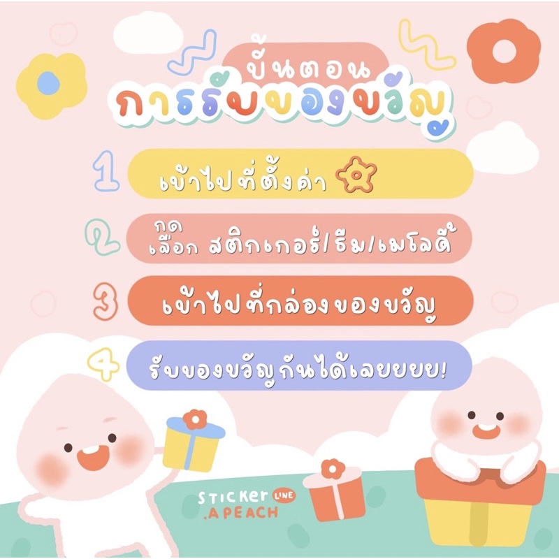 ภาพหน้าปกสินค้า️Stickerline & Themeline 25/50/75 จากร้าน stickerline.apeach บน Shopee