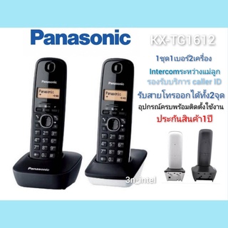 ภาพขนาดย่อสินค้าPanasonic โทรศัพท์ไร้สาย รุ่น KX-TG1612SP 1ชุด 2 เครื่อง (สีดำ-ขาว)