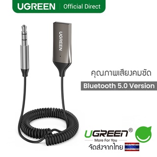 UGREEN ตัวรับสัญญาณบลูทูธ 5.0 แปลงจาก USB เป็น แจ็ก 3.5 มม.