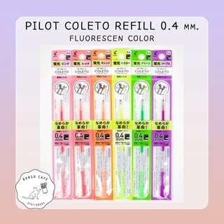 Pilot Coleto Refill 0.4mm. Fluorescen Color /// ไส้ปากกา ไพลอต คอเลตโต้ 0.4mm. สีนีออน