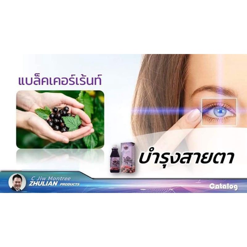 น้ำผลไม้-blackcurrant-รสองุ่น