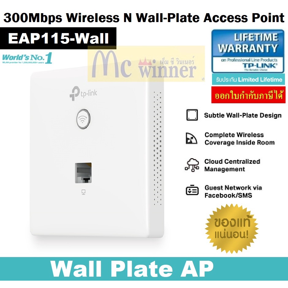 TP-Link EAP115-Wall Access Point Wireless N300 Mbps, 802.11b/g