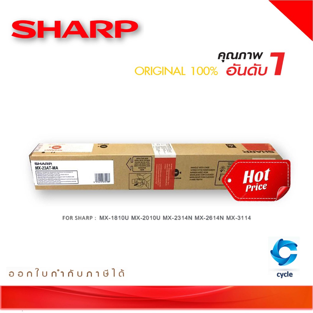 ผงหมึกเครื่องถ่ายเอกสาร-sharp-mx-23at-ma