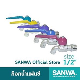 หัวก๊อกน้ำ SANWA ขนาด 1/2"(4หุน)