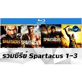 รวมแผ่นซีรีย์ฝรั่งบลูเรย์ (Bluray) Spartacus สปาตาคัส ขุนศึกชาติทมิฬ ซีซั่น 1-3 : Blood And Sand | Vengeance ชัด Full HD