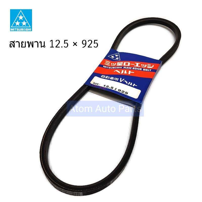 mitsuboshi-สายพานแอร์-สตาร์ด้า2-8-4m40-yd25-รหัส-12-5x925