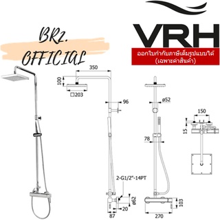 (31.12) VRH =  FJVHS-118BAS ฝักบัวก้านแข็ง7/8"หัวฝักบัวเดี่ยวผสมฝักบัวมือถือ