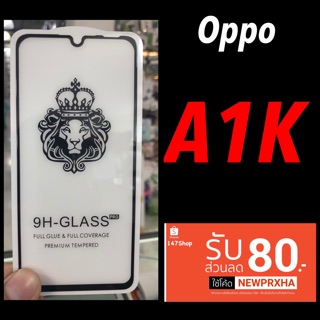 Oppo A1K, Realme C2 ฟิล์มกระจกนิรภัย:FG: กาวเต็ม เต็มจอ