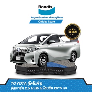 Bendix ผ้าเบรค Toyota Alphard 2.5 G HV S Hybrid (ปี 2015-ขึ้นไป) รหัสผ้าเบรค (DB1913,DB2419)