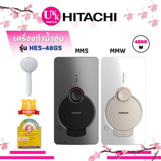 ภาพหน้าปกสินค้าHitachi เครื่องทำน้ำอุ่น รุ่น HES-48GS แทนรุ่น HES-45VS ขนาด 4800 วัตต์ สีดำ(MMS),ขาว(MMW) HES48GS 48GS ซึ่งคุณอาจชอบราคาและรีวิวของสินค้านี้