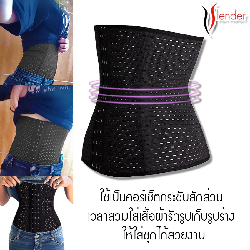 slender-ชุดกระชับสัดส่วน-model-body-shaper-strap