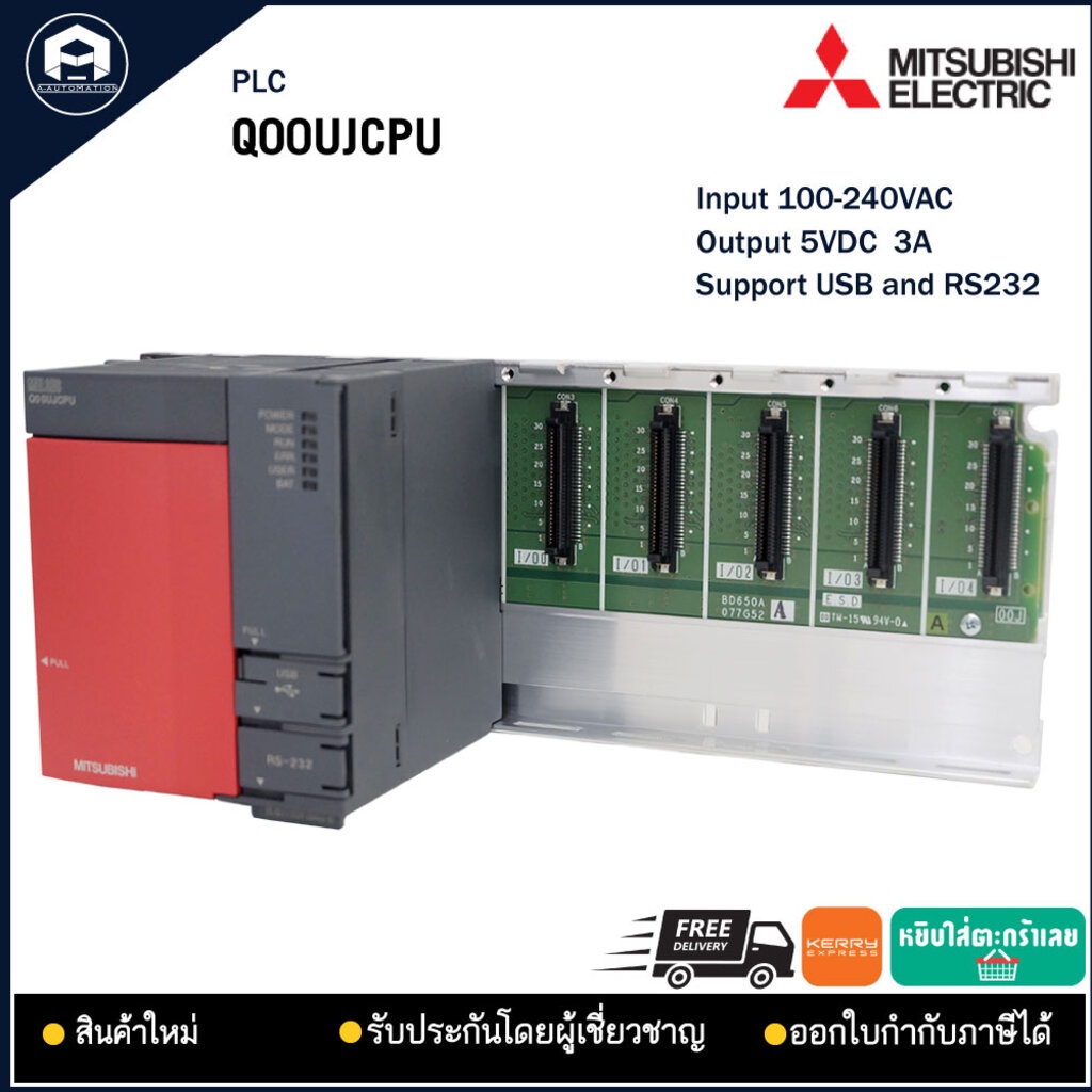 PLC MITSUBISHI Q00UJCPU | Shopee Thailand