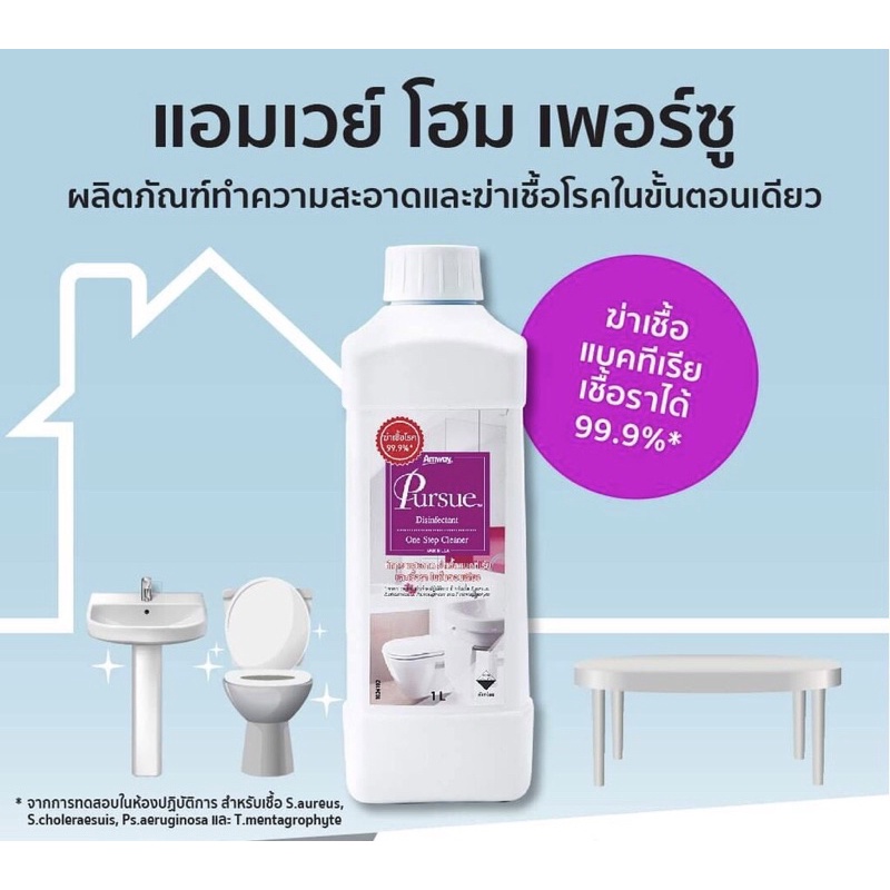 เพอร์ซู-amway-pursue-ผลิตภัณฑ์ทำความสะอาดและฆ่าเชื้อโรคในขั้นตอนเดียว-ใช้ทำความสะอาด-ฆ่าเชื้อโรคได้ถึง-99-9