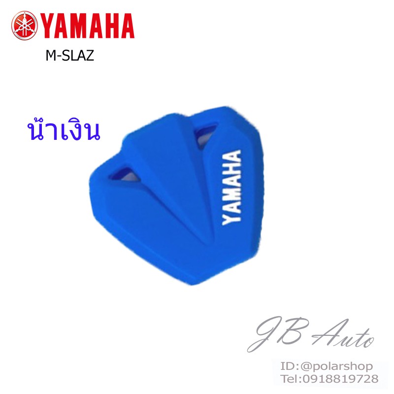 ซิลิโคนกุณแจรถจักยานยนต์-ปลอกกุญแจรถมอไซร์-รุ่น-yamaha-m-slaz