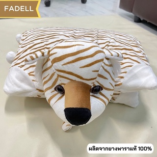 หมอนตุ๊กตายางพารา สำหรับเด็ก / เบาะรองนั่ง สาวออฟฟิศ พร้อมปลอก 🌟Fadell9