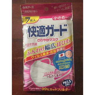 หน้ากากอนามัยญี่ปุ่น 🇯🇵  1 แพค 7ชิ้น ป้องกันฝุ่นPM2.5 เชื้อโรค