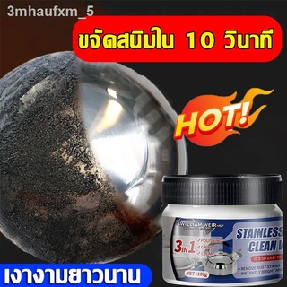 WILLIAM WEIR น้ำยาขัดหม้อดำ 100g ขัดเครื่องครัว ขัดสนิมสแตนเลส ขจัดคราบฝังแน่น(ครีมขจัดคราบอเนกประสงค์  มีการรับประกัน ส