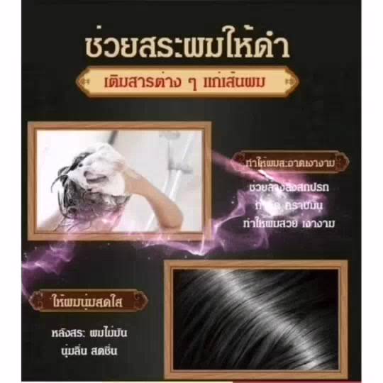 แชมพูสมุนไพร-ห่อสิ่วโอว-youlanfeisi-แท้ดำ-สมุนไพรจีน-แชมพูสระผมดำ-ยาสระผม-แชมพูปิดผมขาว