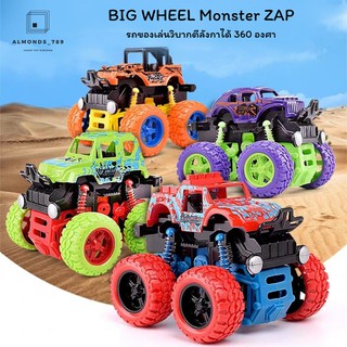 รถของเล่น รถวิบาก BIG WHEEL Monster ZAP รถมีลาน ตีลังกาได้ 360 องศา เท่ย์สุดๆ [D400-01]
