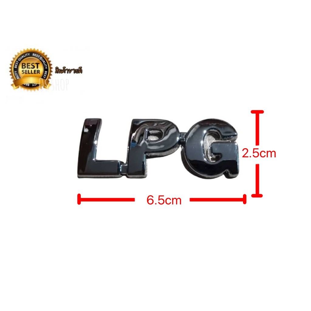 โลโก้-lpg-ขนาด-2-5-x-6-5-cm-สีชุบโครเมี่ยม-ติดรถทั่วไปได้ทุกรุ่น-ราคาต่อ-1-ชิ้น-โลโก้-lpg-สีชุบโครเมี่ยม