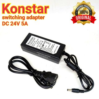 adapter Konstar 24v 5a 120W  switching power supply สวิตชิ่งพาเซอร์ซัพพลาย หม้อแปลงไฟ อะแด็บเตอร์แปลงไฟ