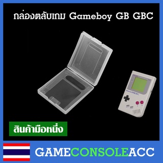 ภาพหน้าปกสินค้ากล่องใส่ตลับเกม Gameboy GB GBC กล่องเกม กล่องใส่ตลับเกมบอย กล่องเปล่า เกมบอย กล่องเกมบอย ที่เกี่ยวข้อง