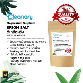 ดีเกลือฝรั่ง เกลือสปา เจียกอ Magnesium sulfate/ Epsom salt 450G ให้ผิวนุ่ม แช่เท้า ช่วยเรื่องริดสีดวง ส่งเร็ว ออกvatได้