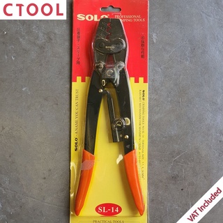 คีมย้ำหัวสายไฟ คีมย้ำหางปลา คีมย้ำสาย SL-14 Solo ของแท้100% - Authentic Crimping Tools - ซีทูล Ctoolhardware