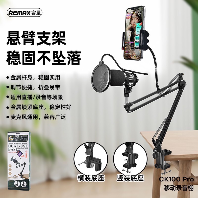 remax-รุ่น-ck100-pro-ชุดไมโครโฟน-condenser-microphone-พร้อมขาตั้ง-shock-mount-และอุปกรณ์เสริมในการบันทึกเสียงสตูดิโอ