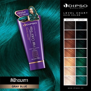 สินค้า แว๊กซ์สีผมดิ๊พโซ่ ซุปเปอร์ ชายน์ แฮร์ คัลเลอร์ แว๊กซ์ 150มล. DIPSO Super Shine Hair Color Wax 150ml.
