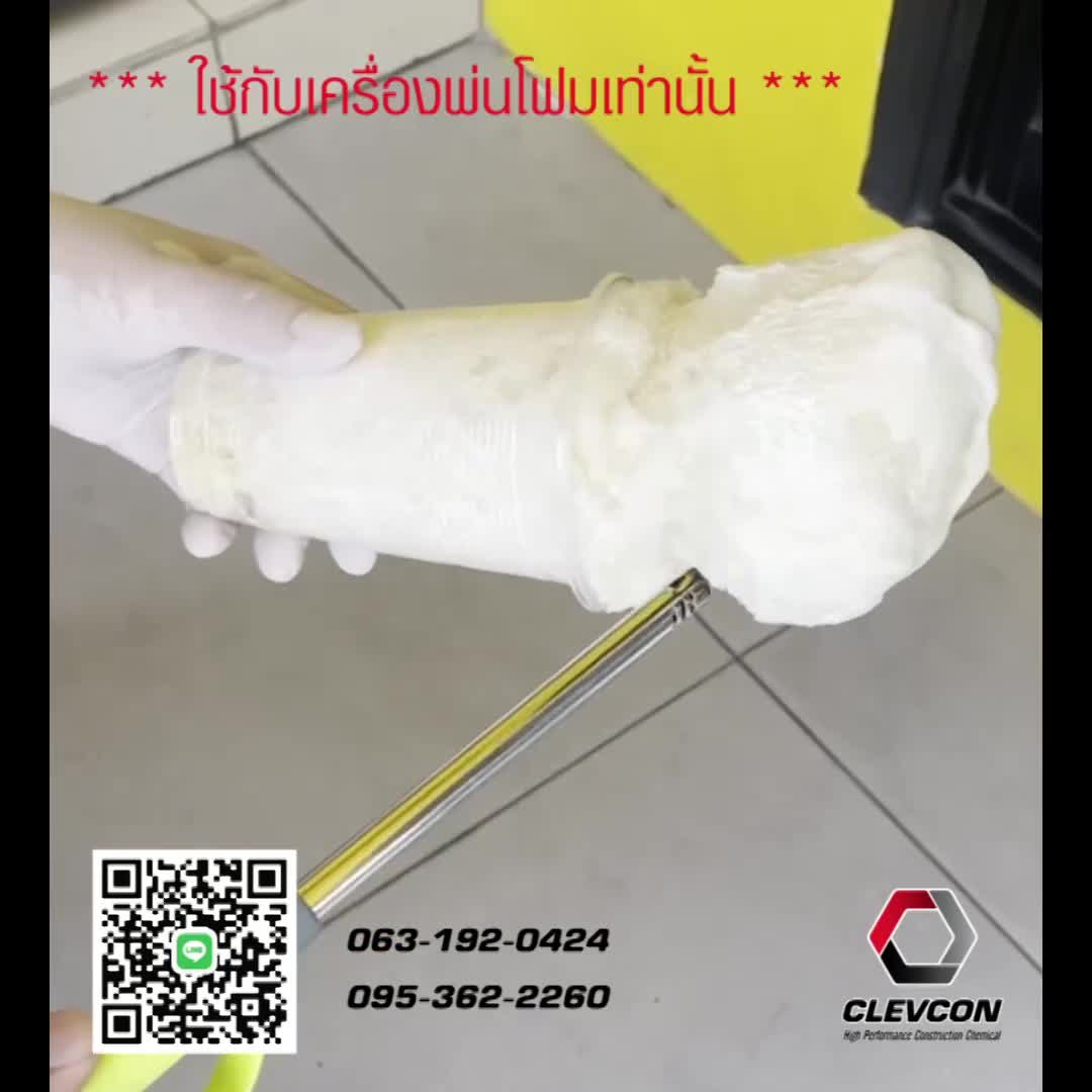 pu-foam-spray-โฟมสเปรย์พ่นหลังคา-โฟมขาวโฟมดำ-โพลียูรีเทนโฟม-ชุด-5-kg