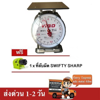 ตรง แม่นยำ ตาชั่ง VIGO แสตนเลสแท้ 20 กิโล จานแบน แถมฟรี ที่ลับมีด Swifty Sharp