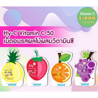 ภาพขนาดย่อของภาพหน้าปกสินค้าHY C VITAMIN C 50 MG วิตามินซี (1 ซอง 20 เม็ด) จากร้าน bossbeambabyshop บน Shopee