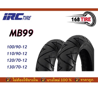 ขาย ยาง IRC-MB99  ขอบล้อ12