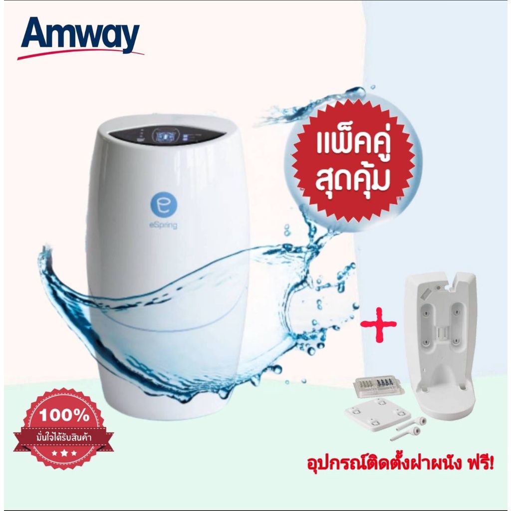 1 แถม 1 โปร.ดีที่สุด!!! ของใหม่แท้จากชอปแอมเวย์ เครื่องกรองน้ำแอมเวย์ ...