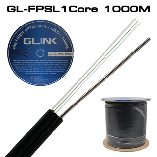 สายไฟเบอร์ Fiber Optic+Sling Outdoor Cable 1000m (สำหรับใช้ภายนอก) 1 CORE GLINK GL-FPSL1CORE