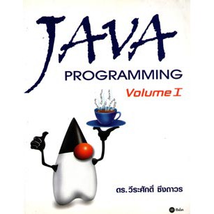 JAVA Programming (Volume 1) | Shopee Thailand