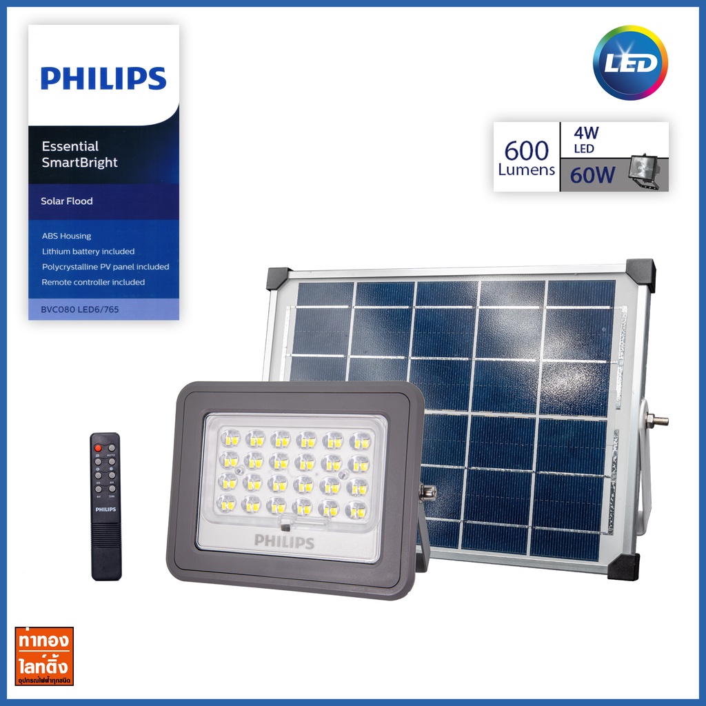PHILIPS Essential SmartBright Solar FloodLight LED BVC080 600lm สปอต ...