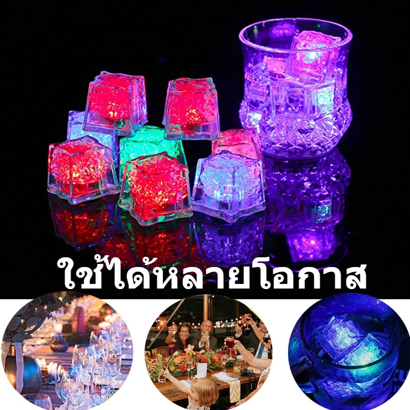 เตรียมจัดส่ง-มีไฟก้อนน้ำแข็งled-12pcs-ตกแต่ง-บาร์ktv-เรืองแสงในน้ำ-แสงเหนี่ยวนำ