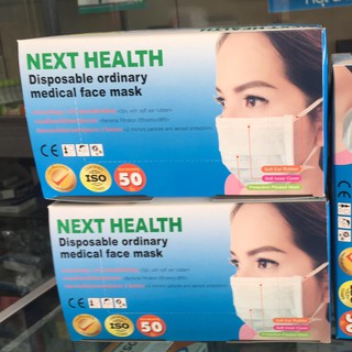 หน้ากากอนามัย next health แผ่นกรอง 3 ชั้น สีเขียว mask 3 plies 50 ชิ้น