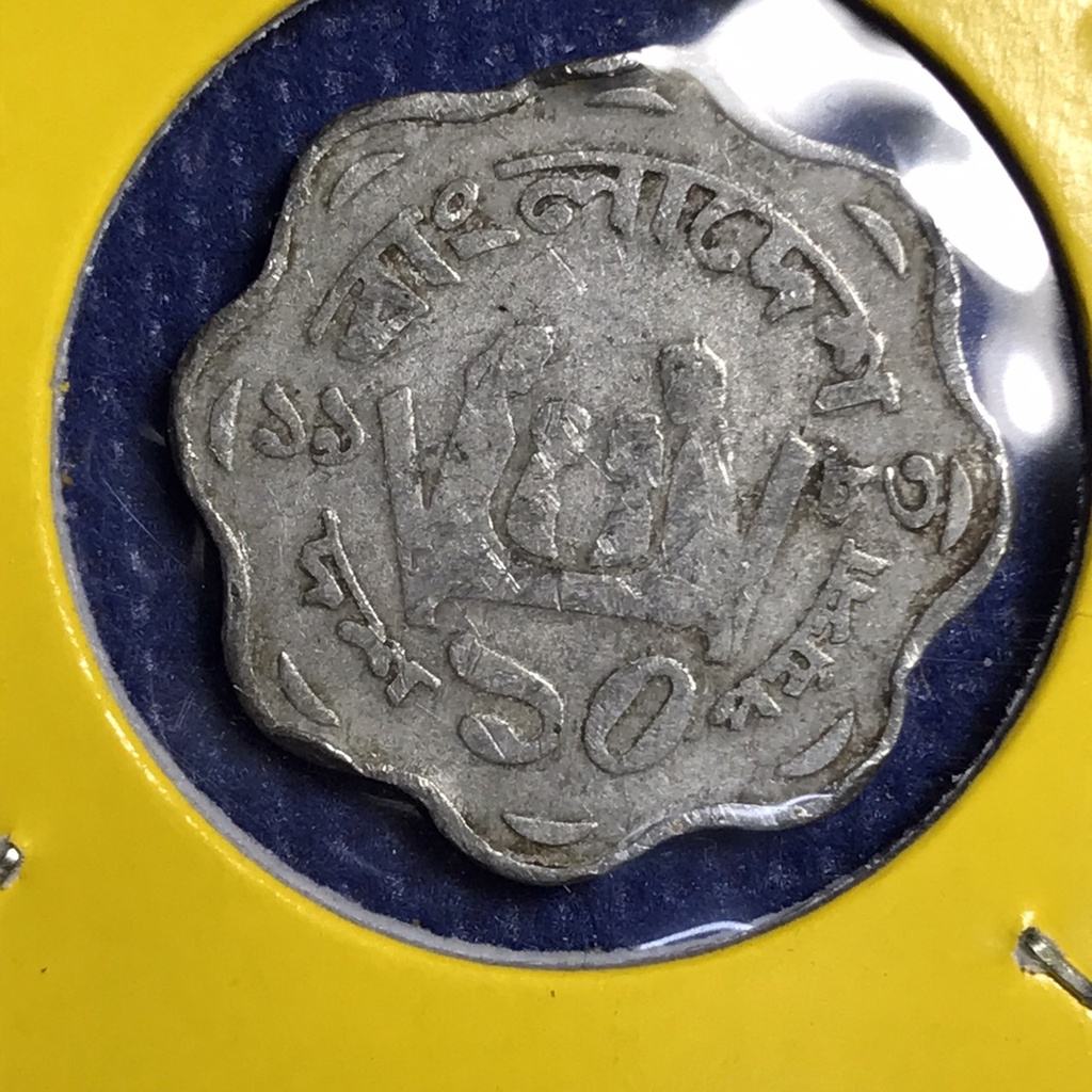 เหรียญเก่า-14928-ปี1983-บังกลาเทศ-10-poisha-เหรียญสะสม-เหรียญต่างประเทศ-เหรียญหายาก