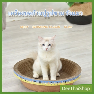 DeeThai ที่ลับเล็บ ""ทรงชาม"" แผ่นลับเล็บแมว  ที่นอนสัตว์เลี้ยง ของเล่นแมว แท่นฝนเล็บแมว ที่ลับเล็บแมว Scratcher